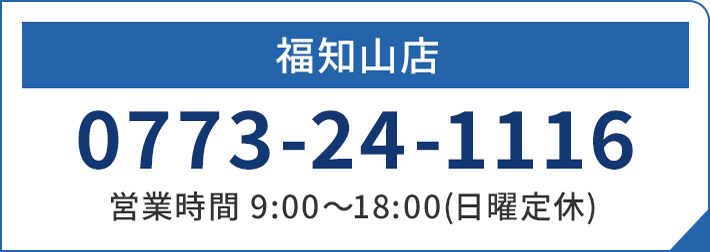 福知山店TEL
