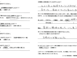 福知山市　F様邸