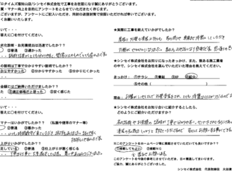 福知山市　O様邸