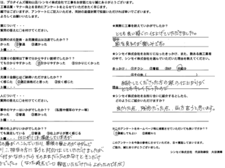 福知山市　A様邸