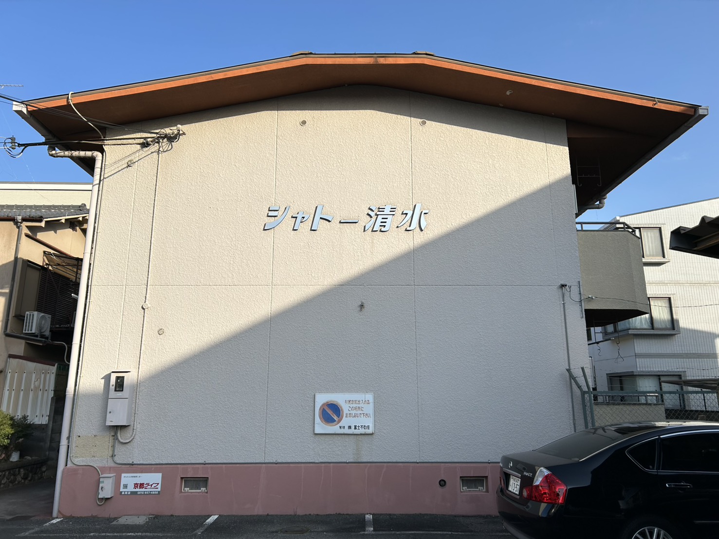 シャトー清水
